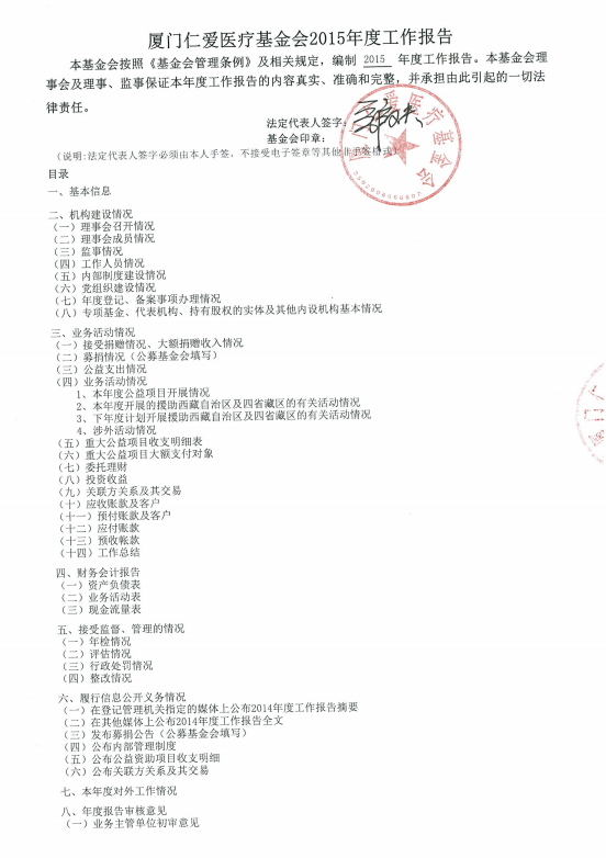 2015年度报告.png