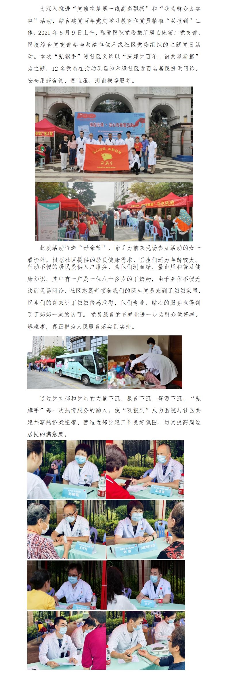 双评新闻.jpg